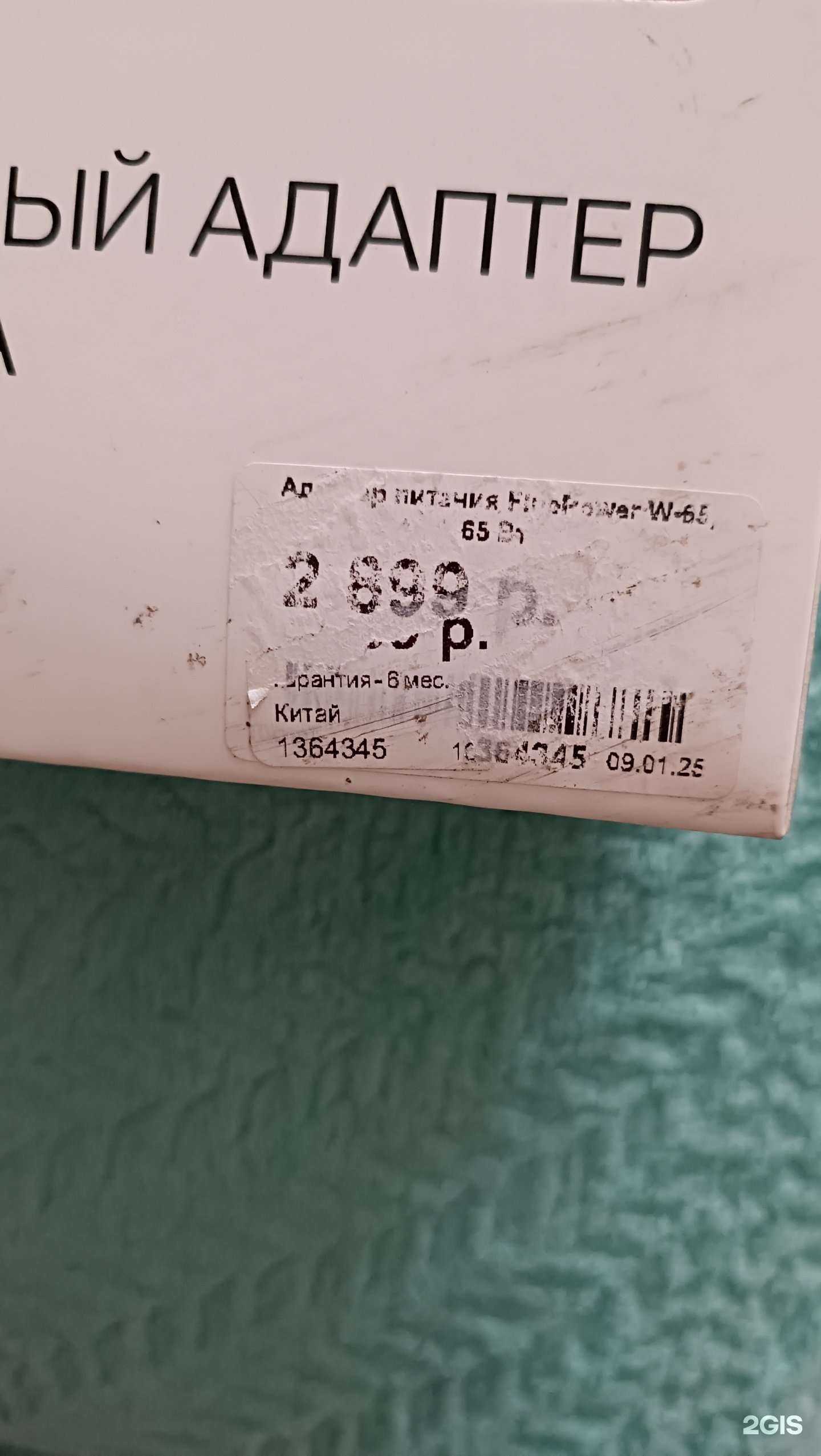 Отзывы на компанию DNS в Твери c фото