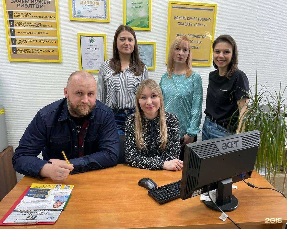 Отзывы на компанию Русский Дом в г. Ярославль c фото