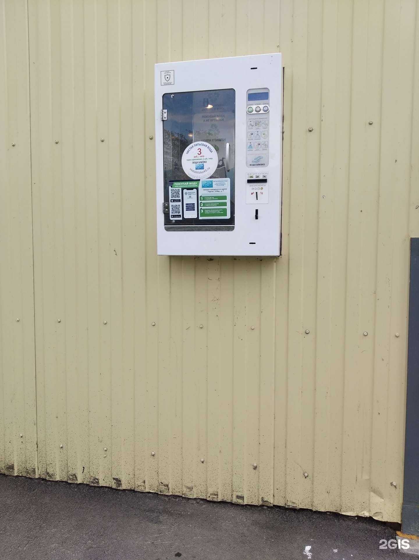 Отзывы на компанию Артезианский родник  в г. Курган c фото