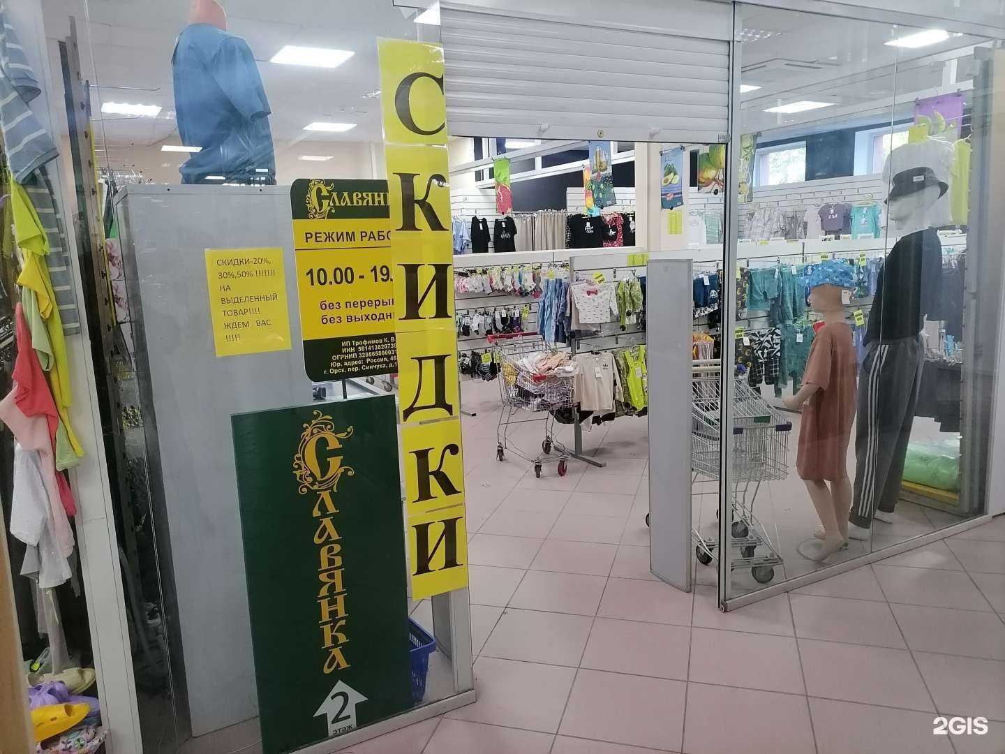 Отзывы на компанию Славянка в г. Оренбург c фото