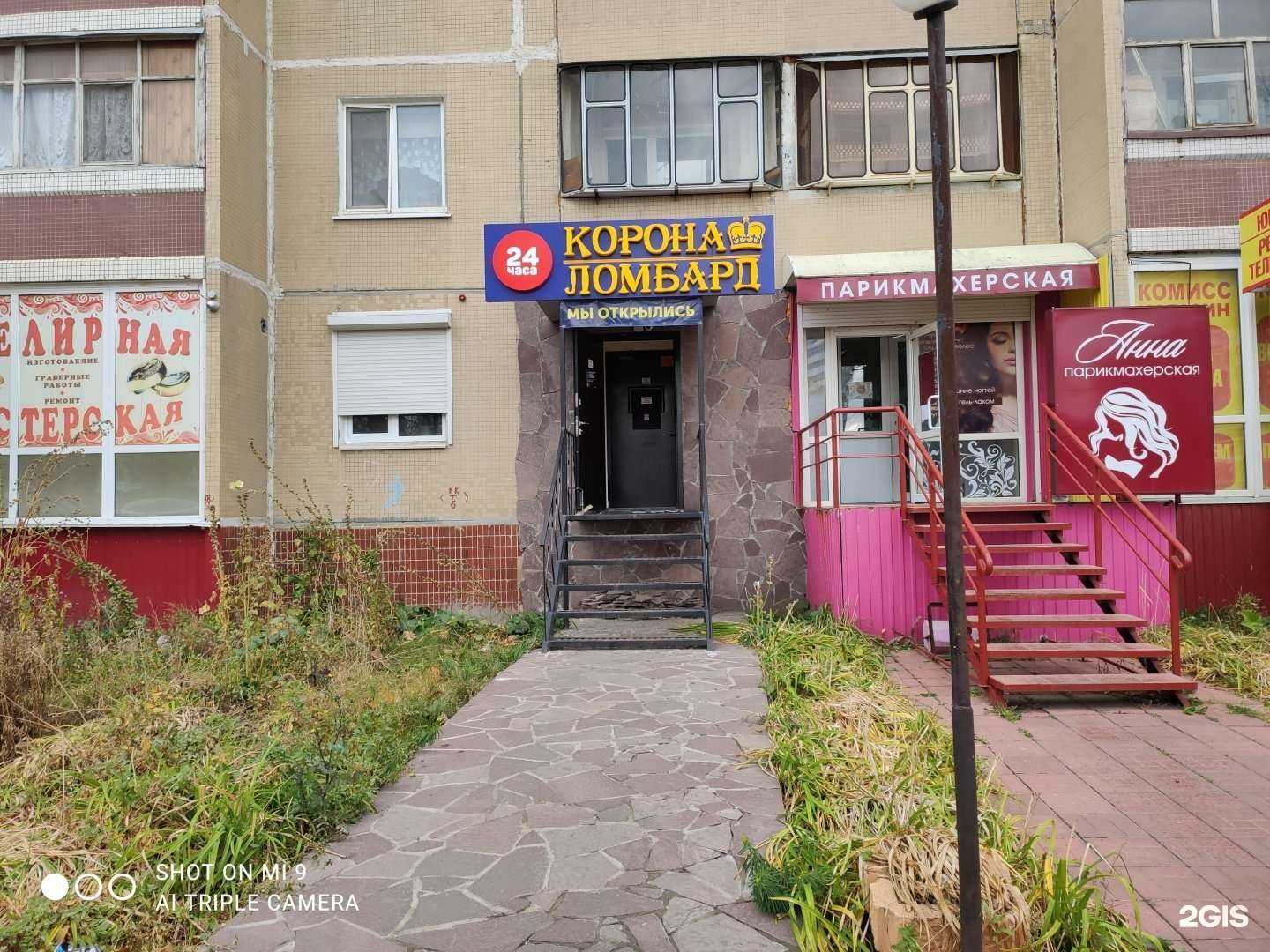 Отзывы на компанию Корона в Ульяновске c фото