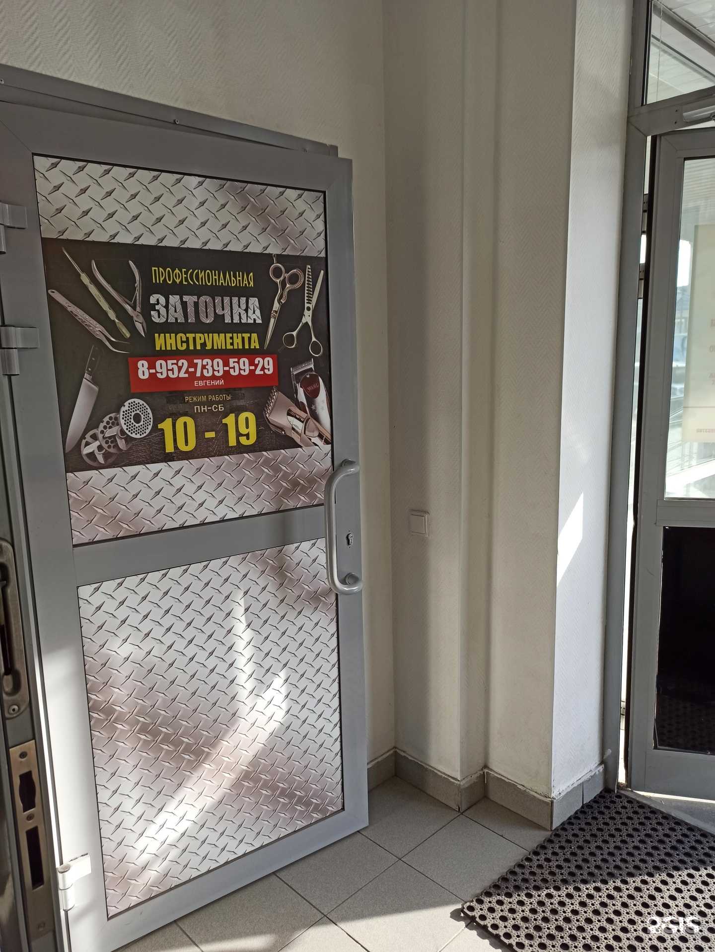 Отзывы на компанию Мастерская по заточке инструментов в г. Екатеринбург c фото