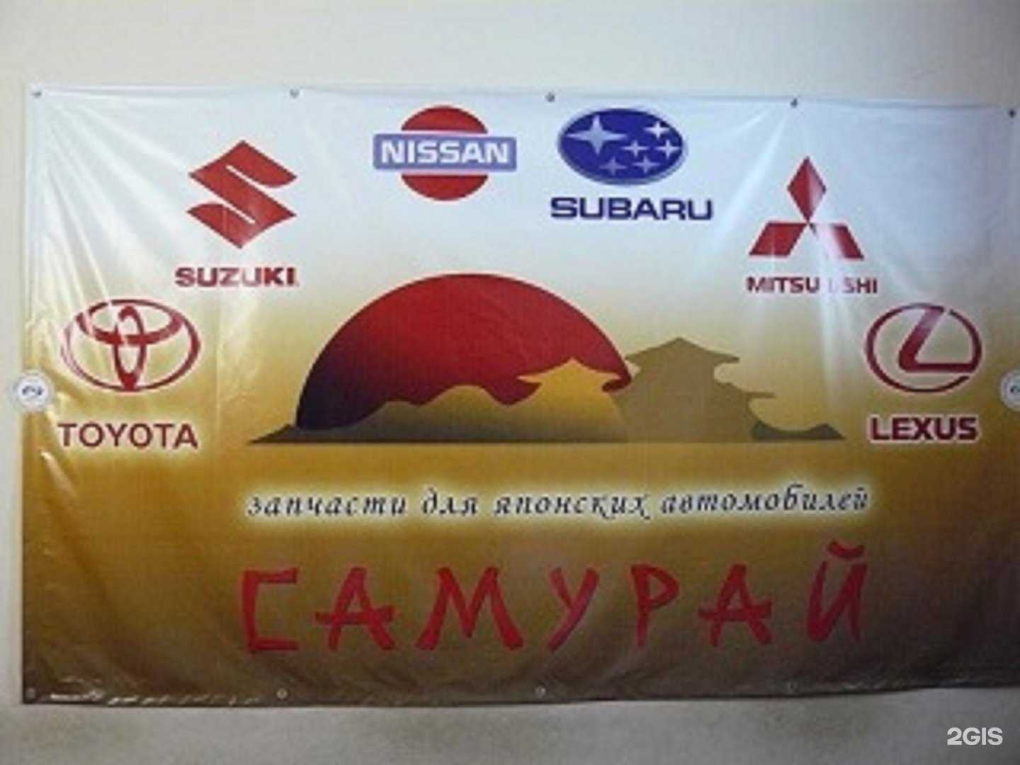 Отзывы на компанию Самурай в Иванове c фото