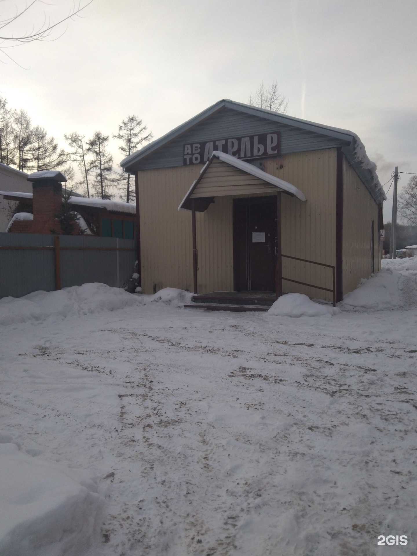 Отзывы на компанию Ателье в г. Кемерово c фото