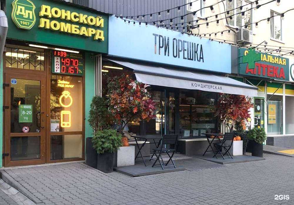 Отзывы на компанию Донской ломбард в Ростове-на-Дону c фото