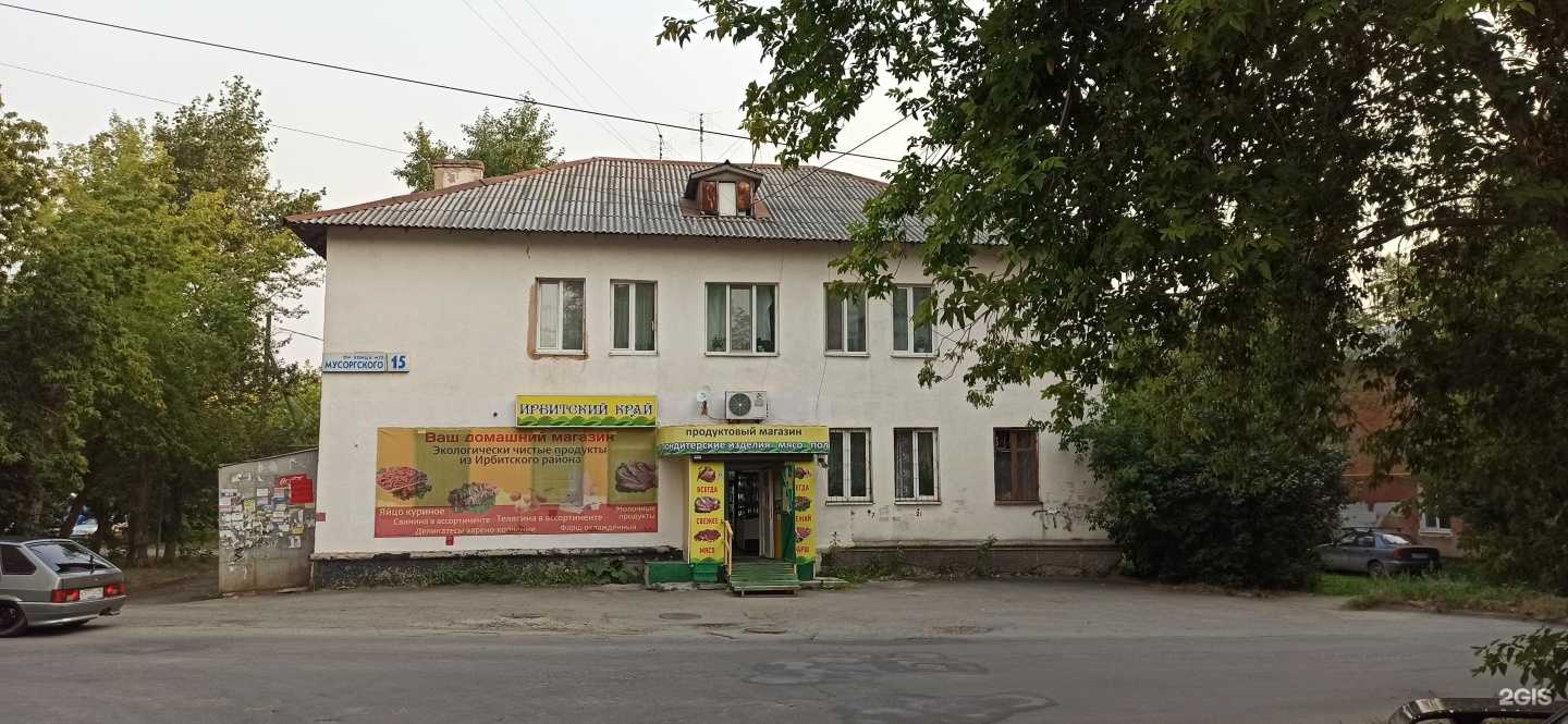 Отзывы на компанию Семейная ферма в Екатеринбурге c фото - фотография 2 из 2