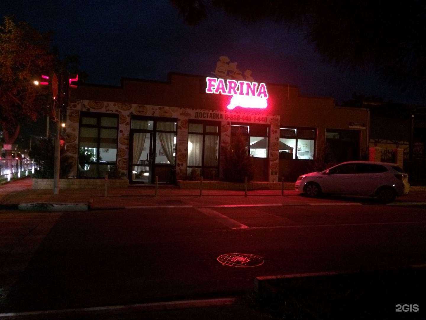 Отзывы на компанию Farina pizza в Геленджике c фото - фотография 2 из 2