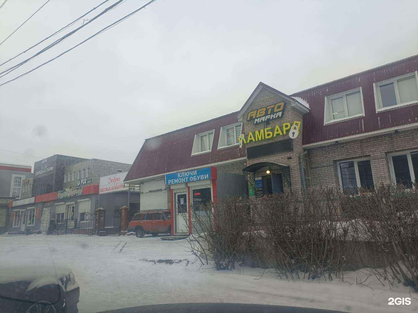 Отзывы на компанию Киоск по изготовлению ключей и ремонту обуви в Красноярске c фото - фотография 2 из 2