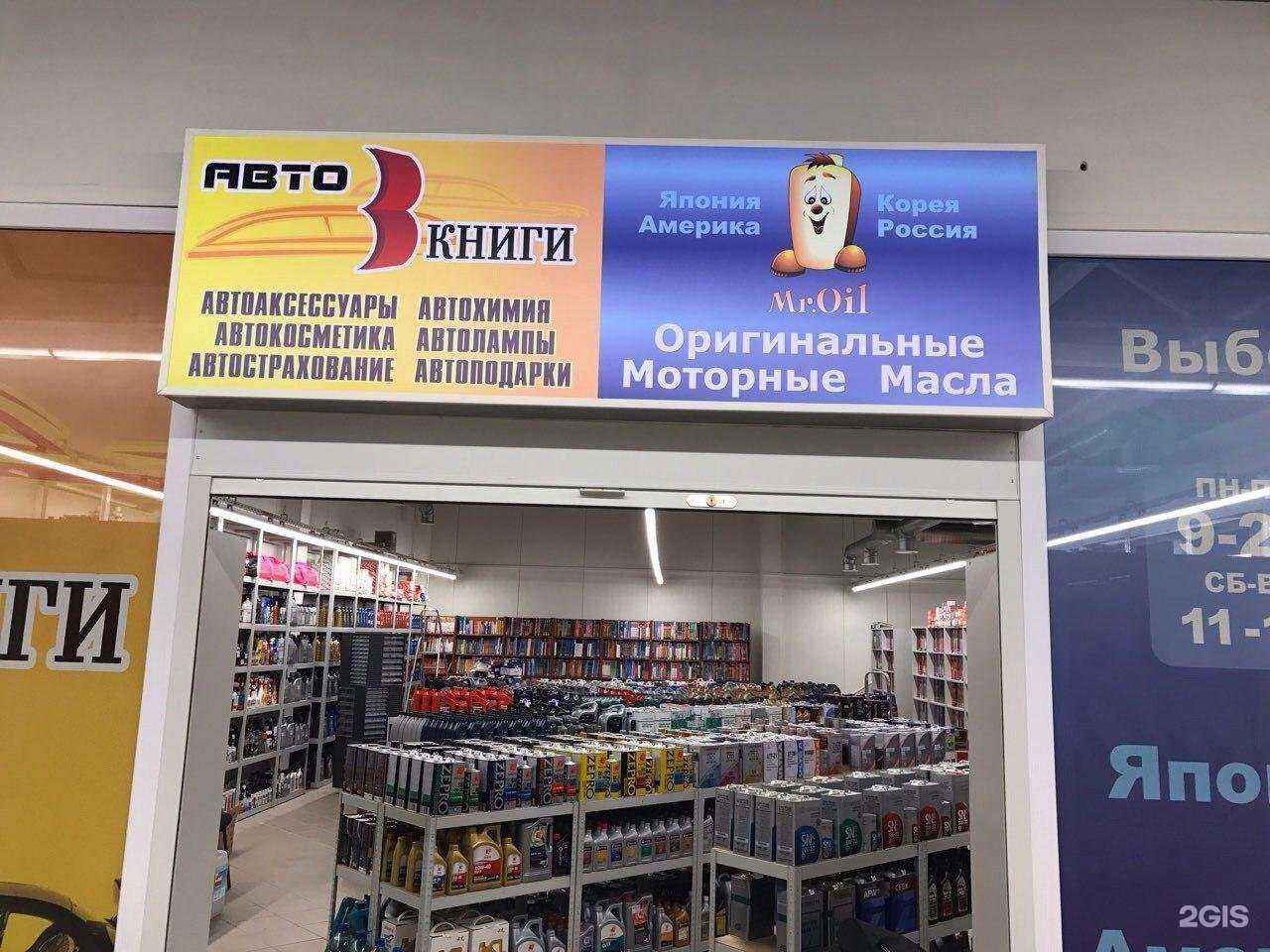 Отзывы на компанию Mr.Oil в г. Калининград c фото