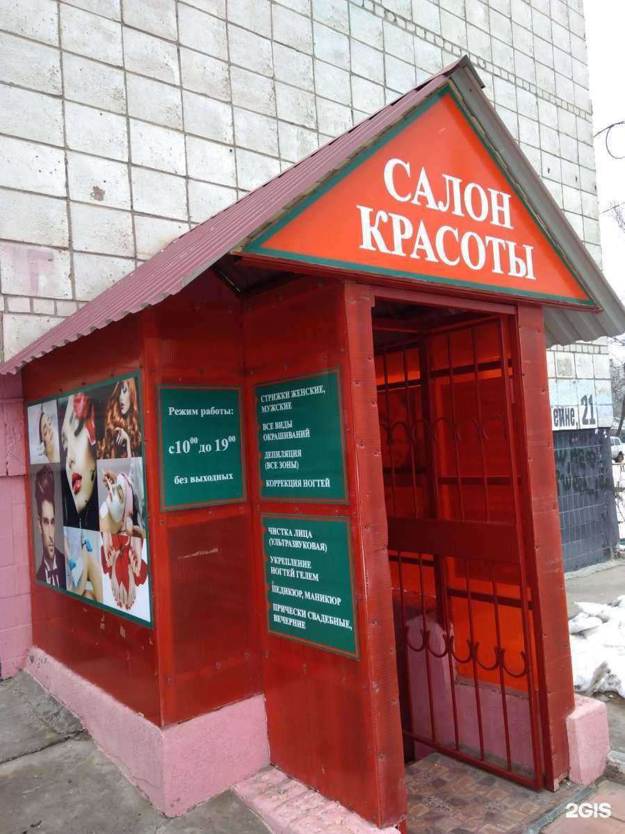 Отзывы на компанию Салон-парикмахерская в г. Волгоград c фото