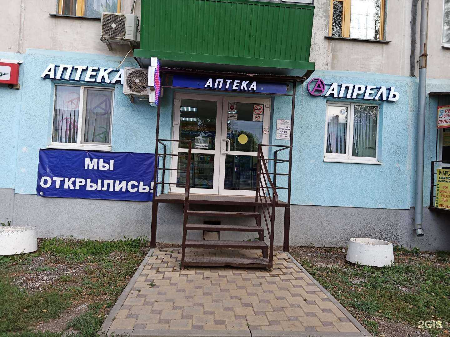 Отзывы на компанию Апрель в Самаре c фото