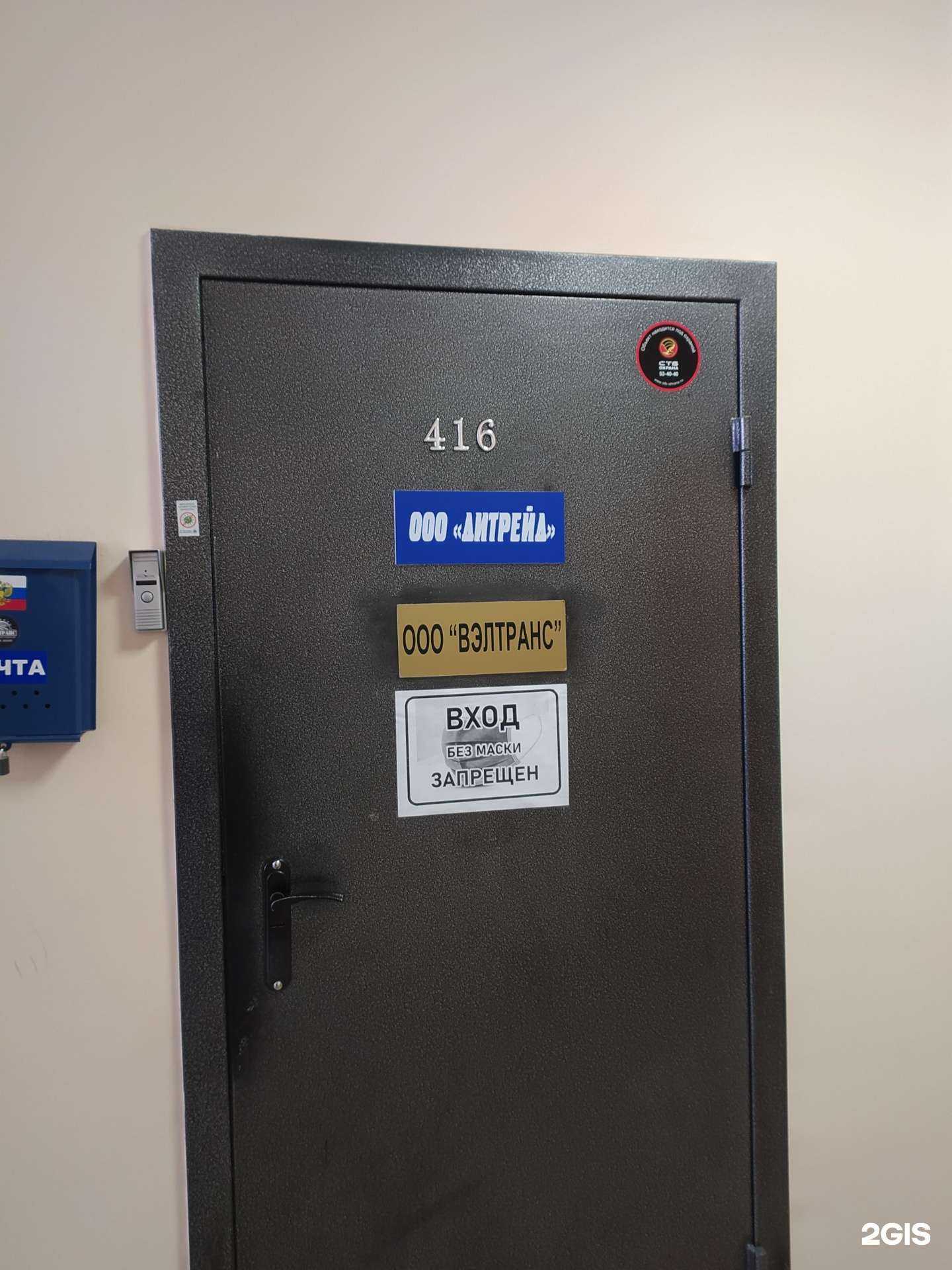 Отзывы на компанию Дитрейд в Омске c фото