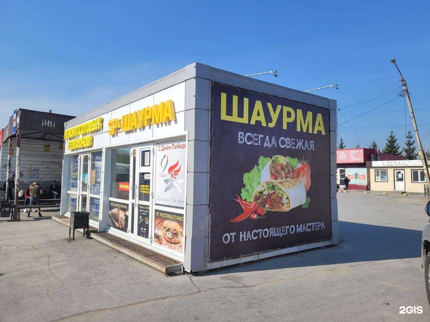 Отзывы на компанию SP шаурма в г. Искитим c фото