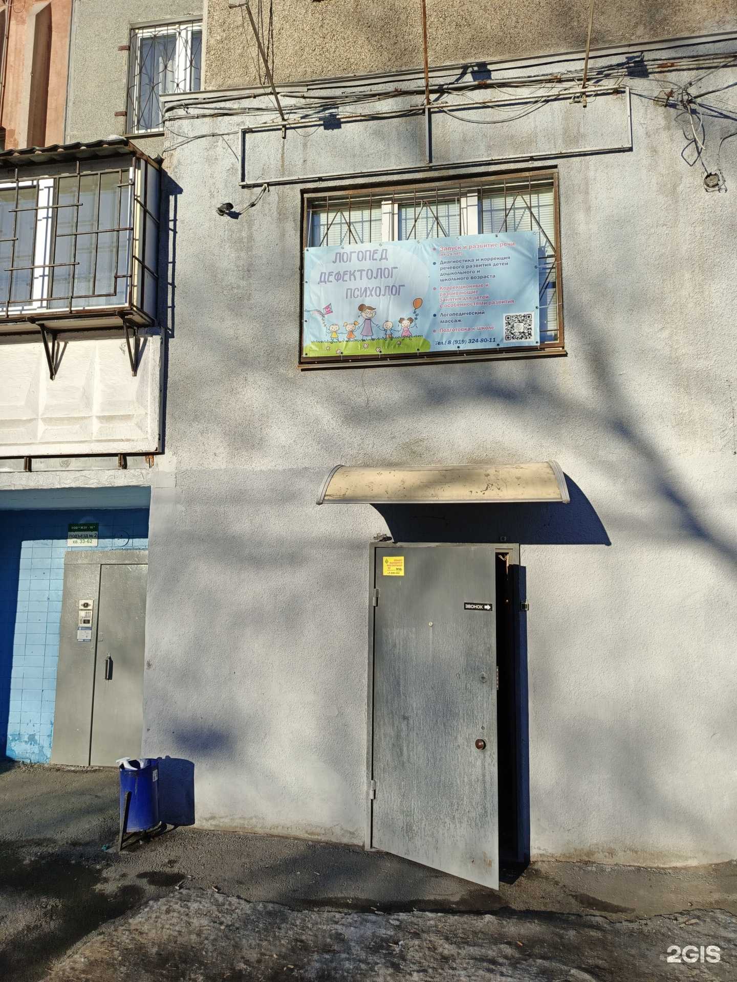 Отзывы на компанию Центр раннего развития детей в Челябинске c фото