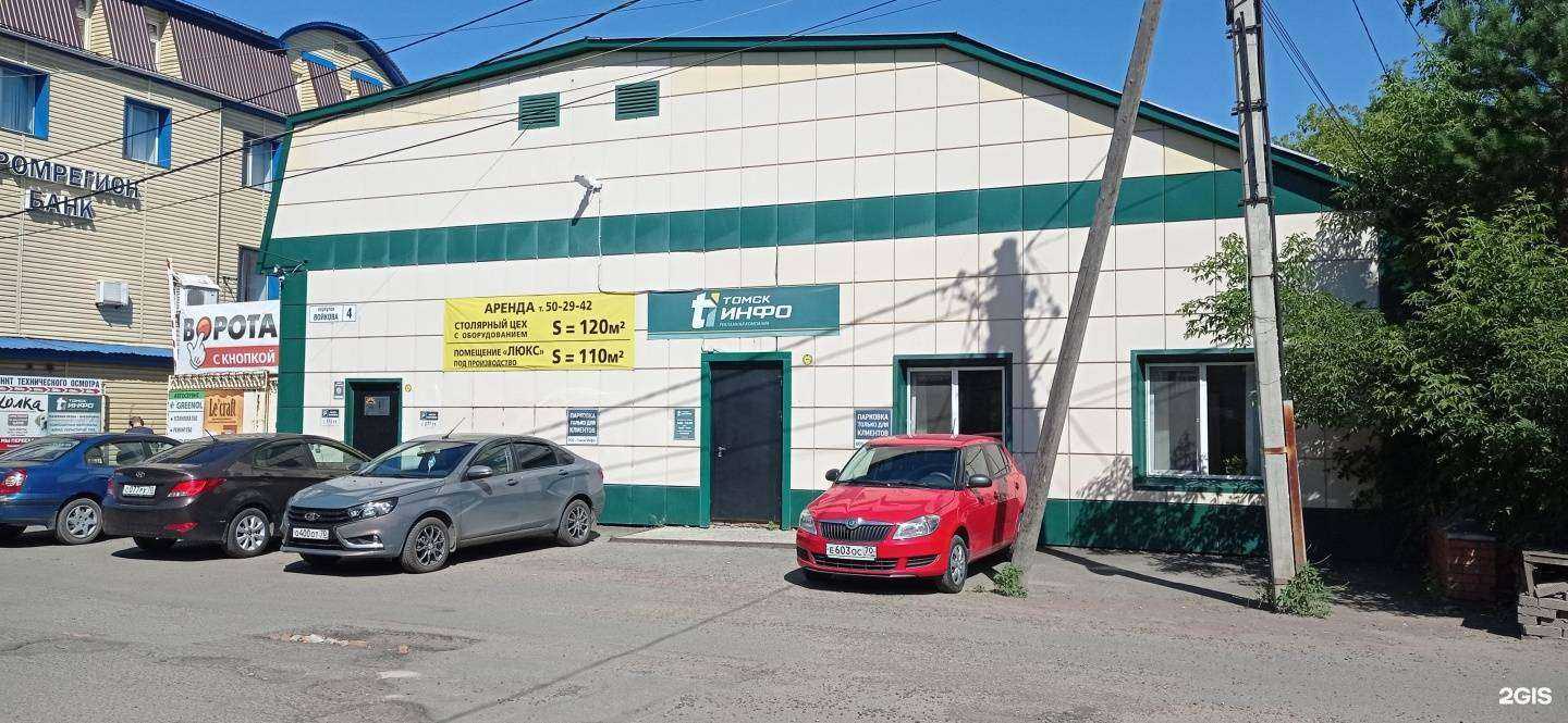 Отзывы на компанию Ворота Сервис в Томске c фото - фотография 2 из 2