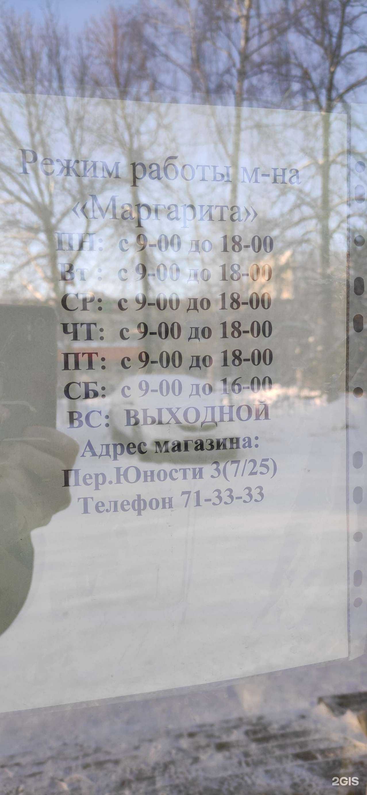 Отзывы на компанию Маргарита в г. Набережные Челны c фото