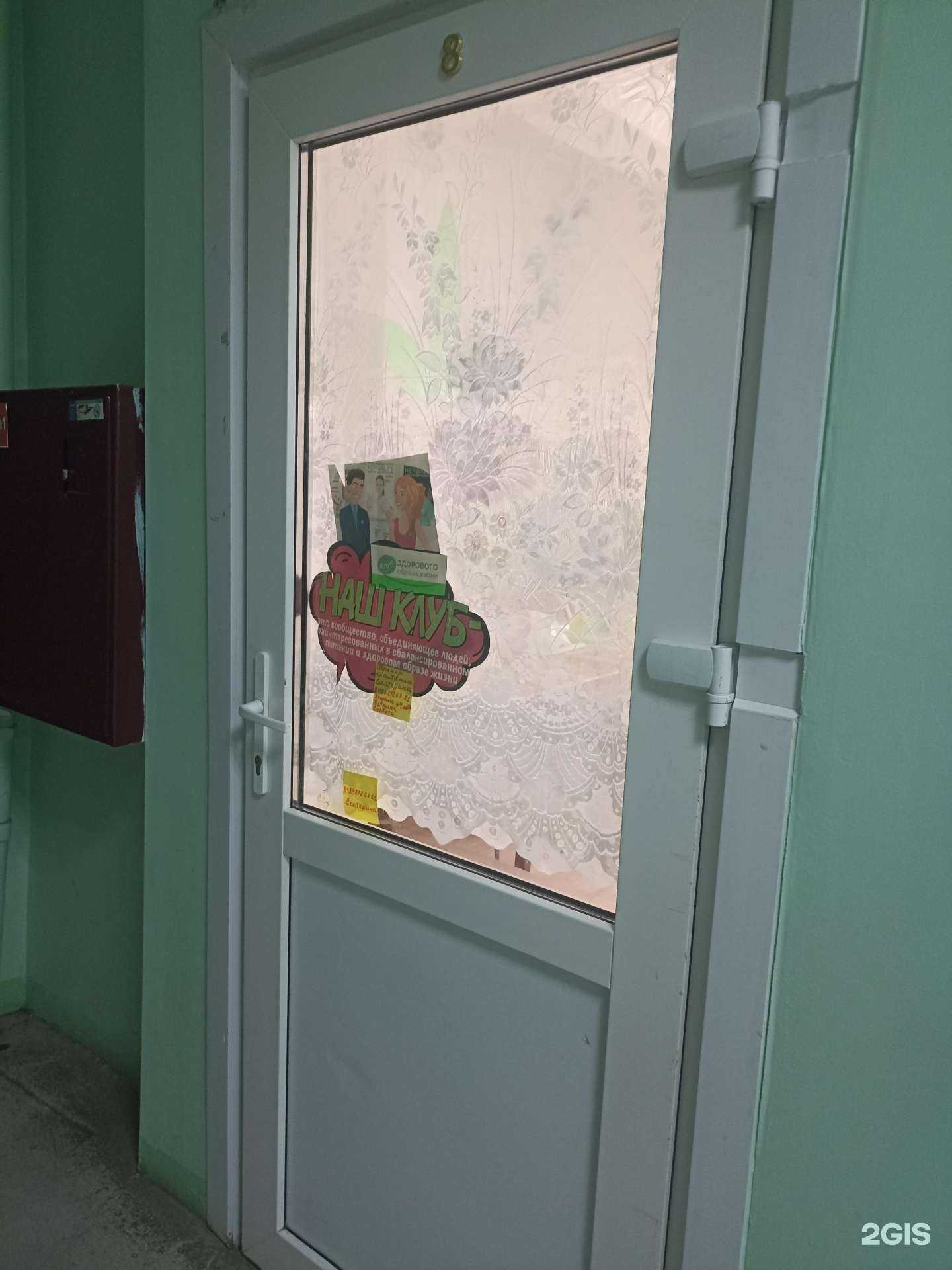 Отзывы на компанию Клуб здорового образа жизни в Саяногорске c фото