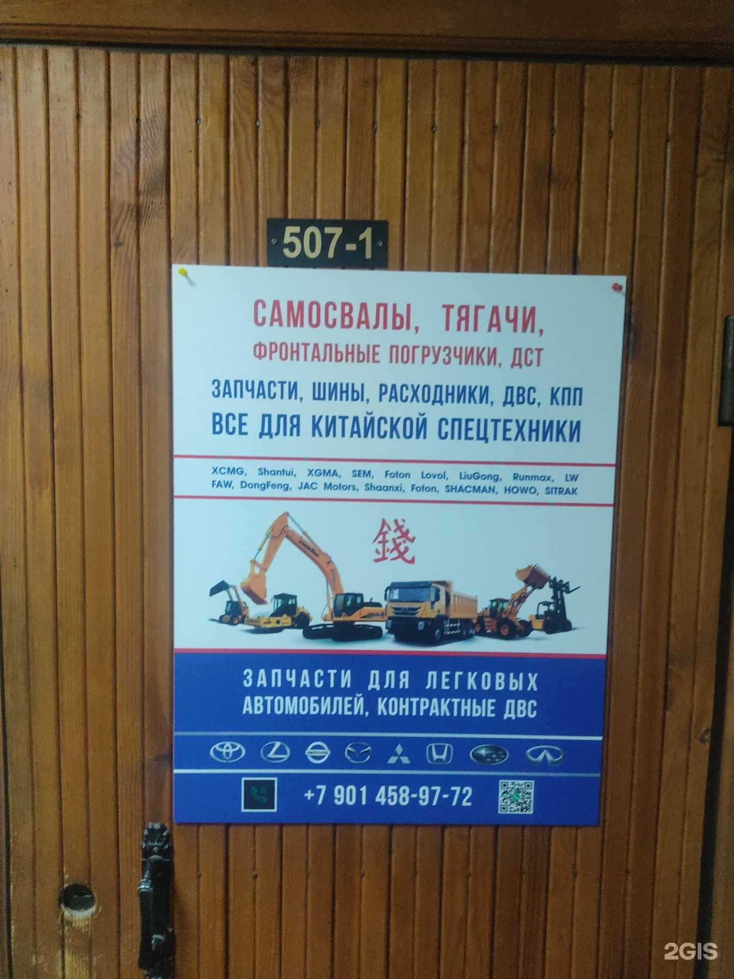 Отзывы на компанию Магазин запчастей для грузовой техники в Новосибирске c фото