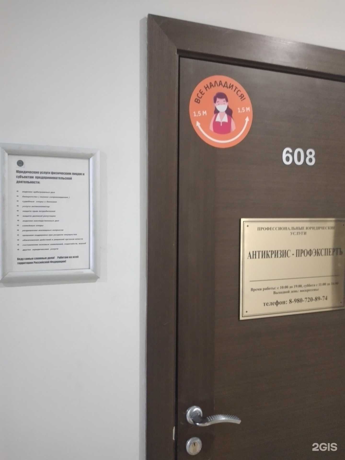 Отзывы на компанию Антикризис - профэкспертъ в Туле c фото