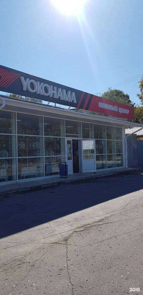 Отзывы на компанию Yokohama в Туле c фото