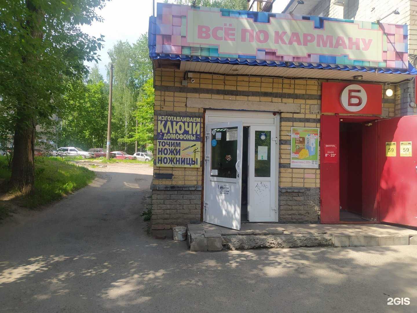 Отзывы на компанию Мастерская по изготовлению ключей в г. Киров c фото