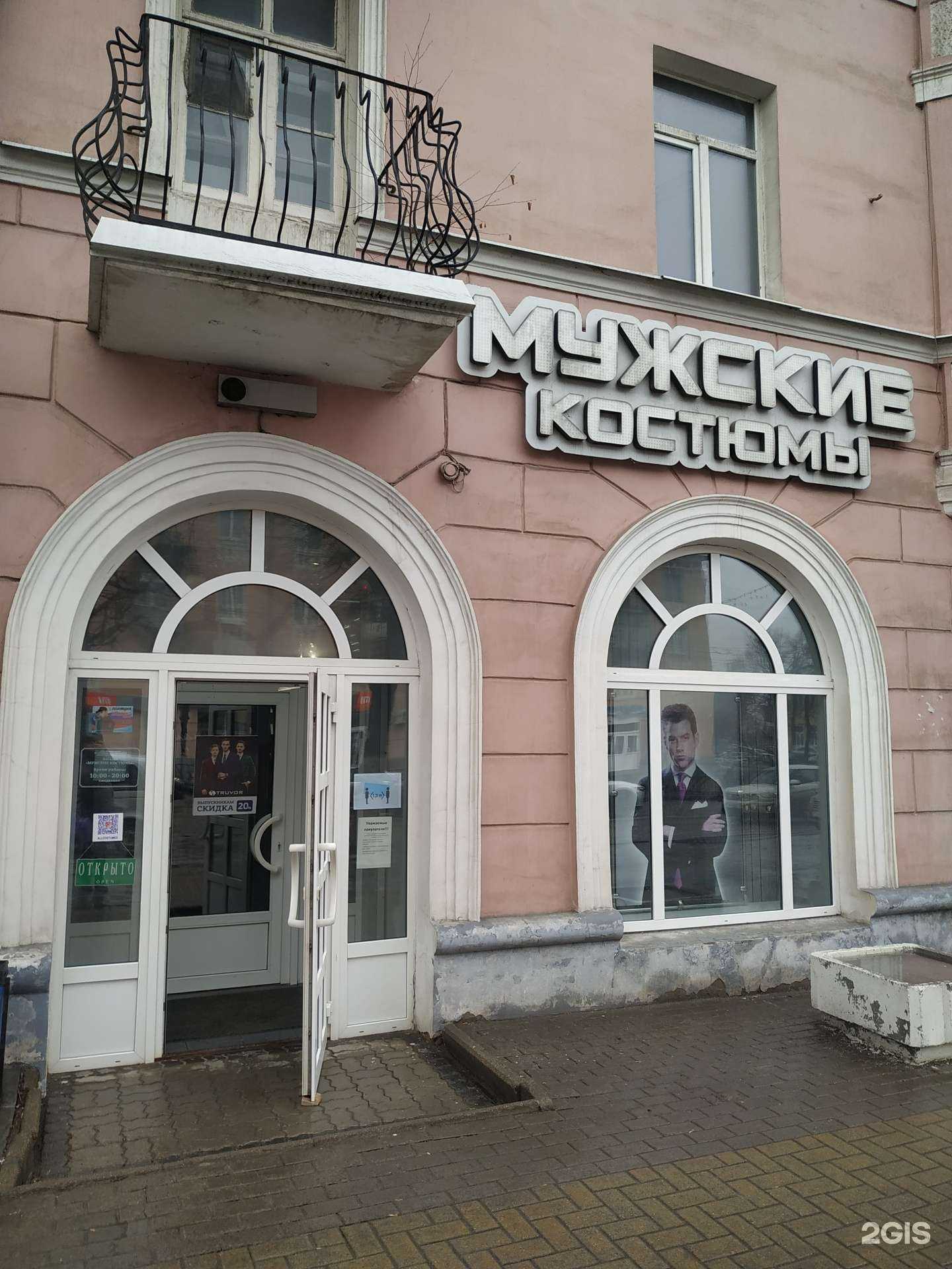 Отзывы на компанию Магазин мужских костюмов в г. Рязань c фото