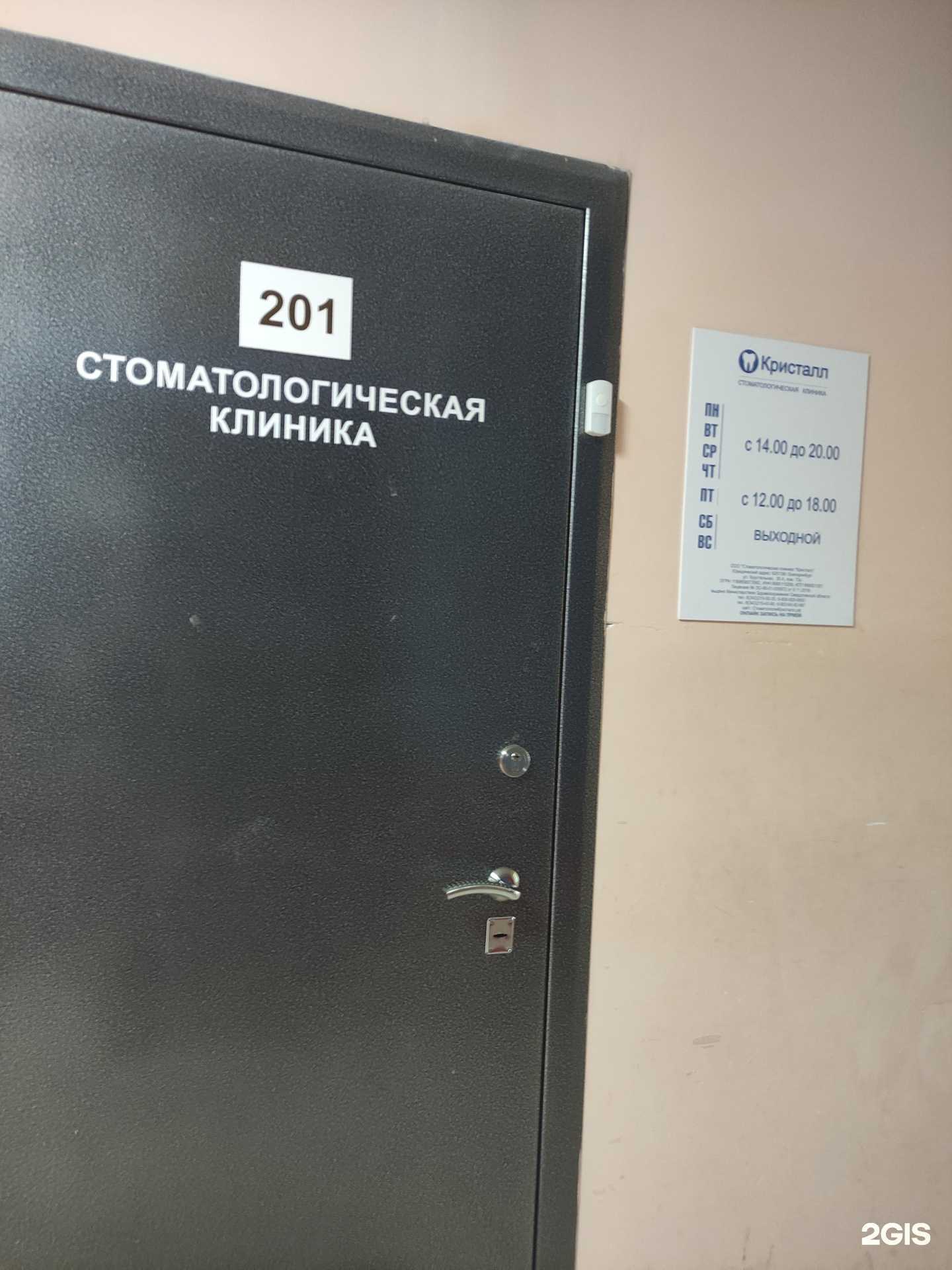 Отзывы на компанию Кристалл в г. Екатеринбург c фото