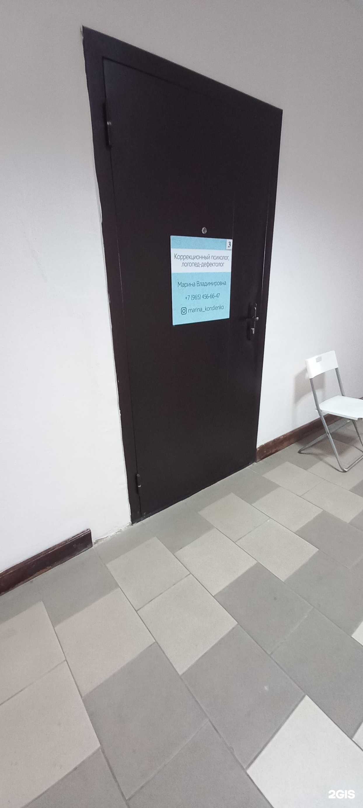 Отзывы на компанию Кабинет детского психолога-логопеда в Краснодаре c фото