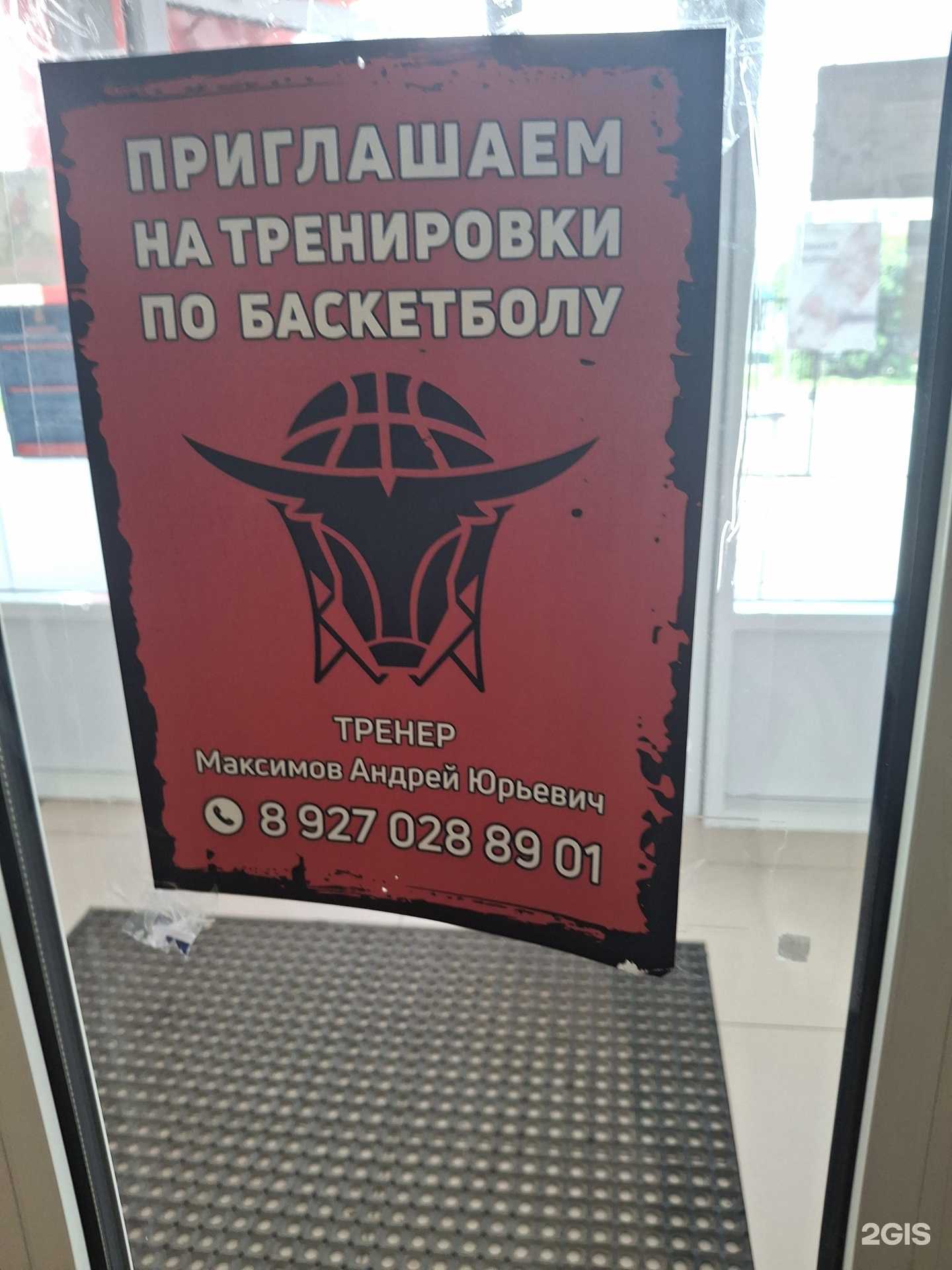 Отзывы на компанию Секция по баскетболу  в Сызрани c фото