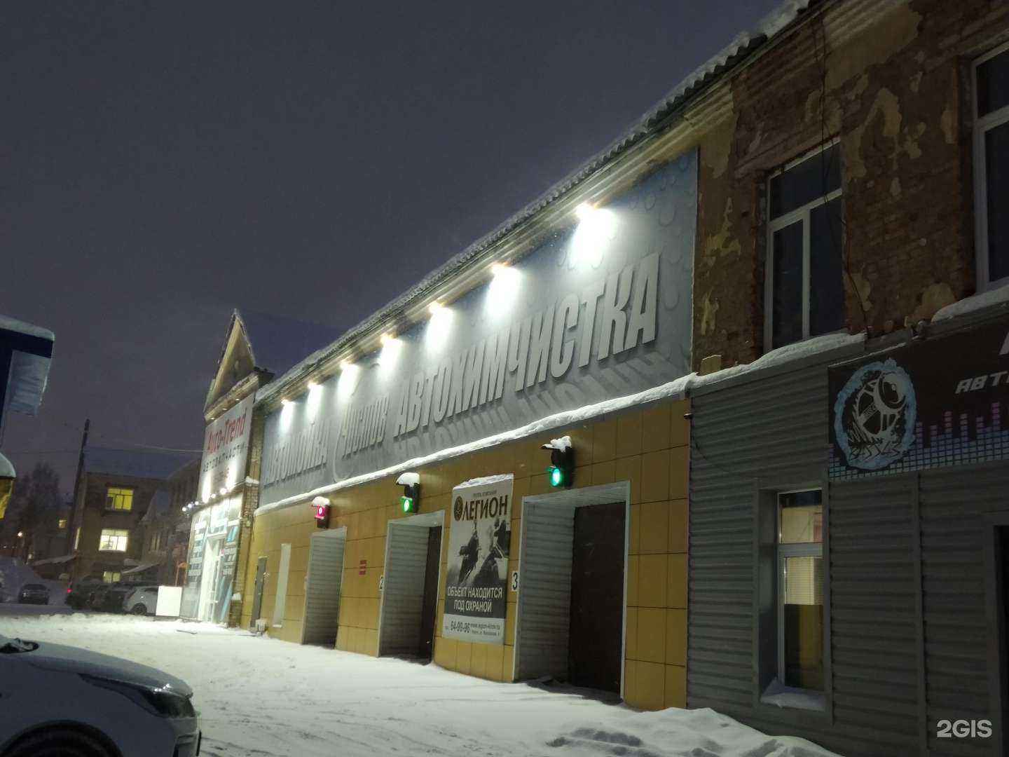 Отзывы на компанию Чистов в Кирове c фото