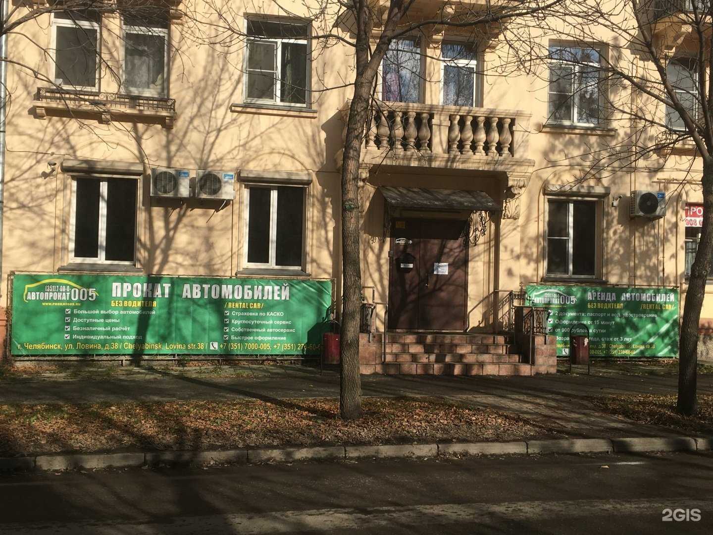 Отзывы на компанию Автопрокат 005 в Челябинске c фото