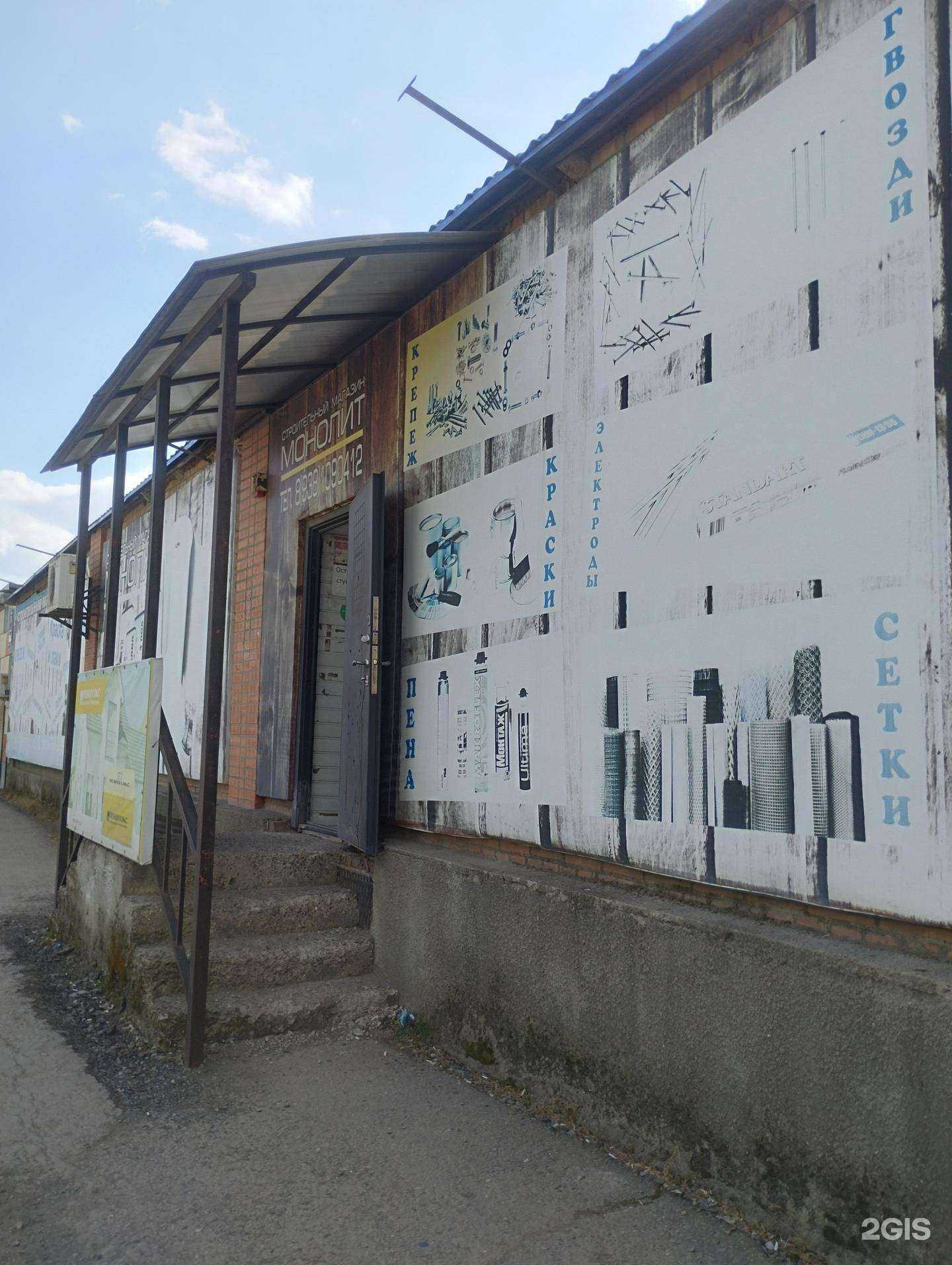 Отзывы на компанию Магазин строительных материалов в г. Батайск c фото