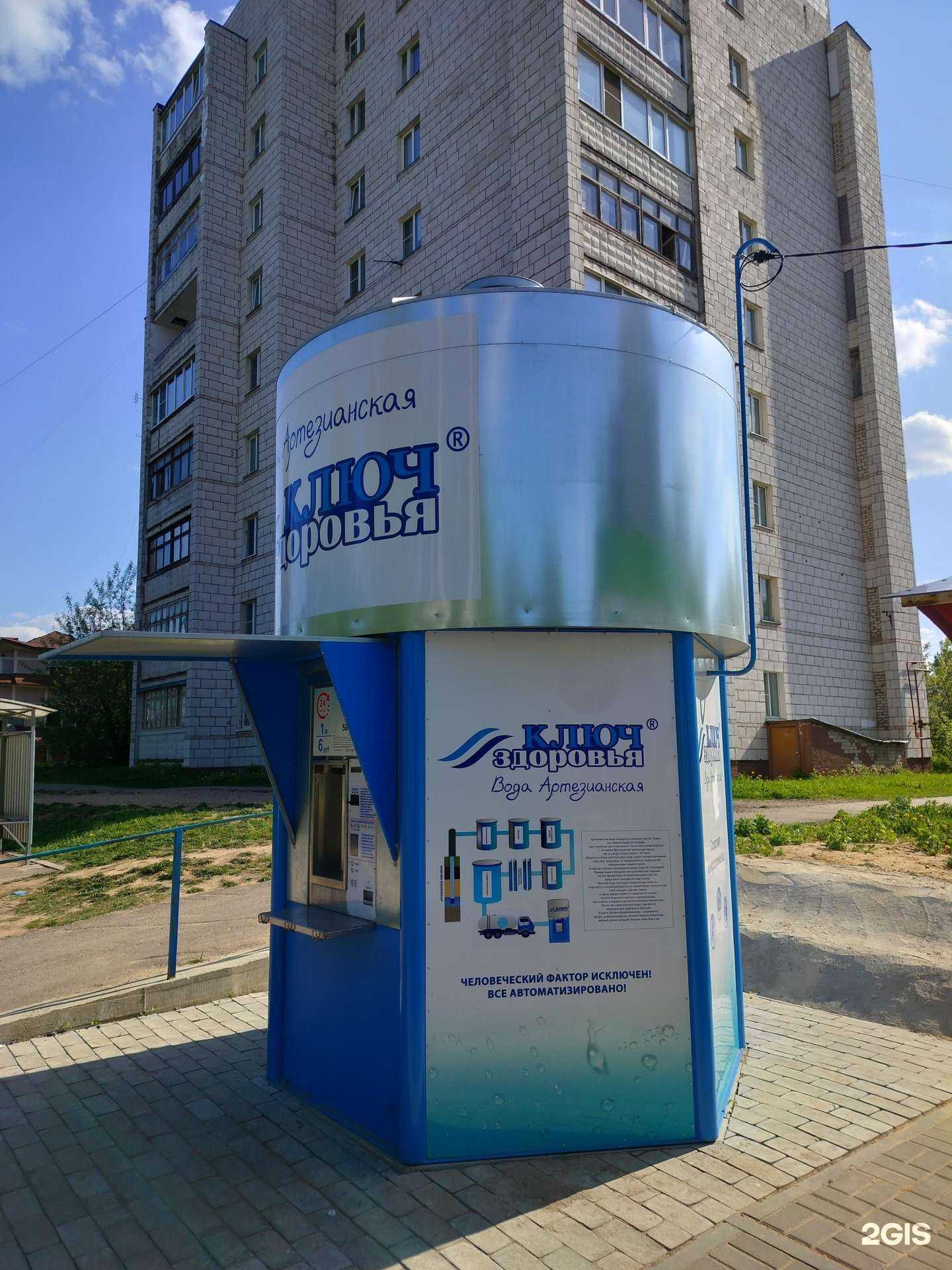 Отзывы на компанию Ключ здоровья в Костроме c фото