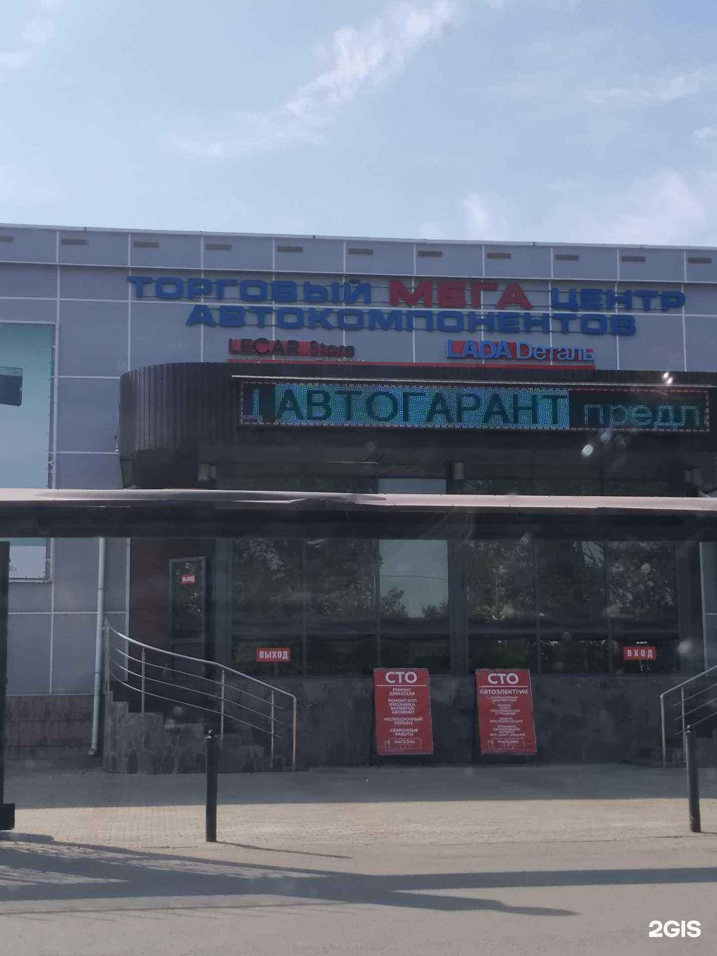 Отзывы на компанию Lecar Store в Тольятти c фото