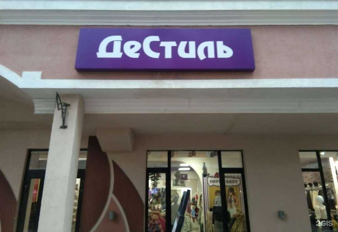 Отзывы на компанию ДеСтиль в г. Энгельс c фото
