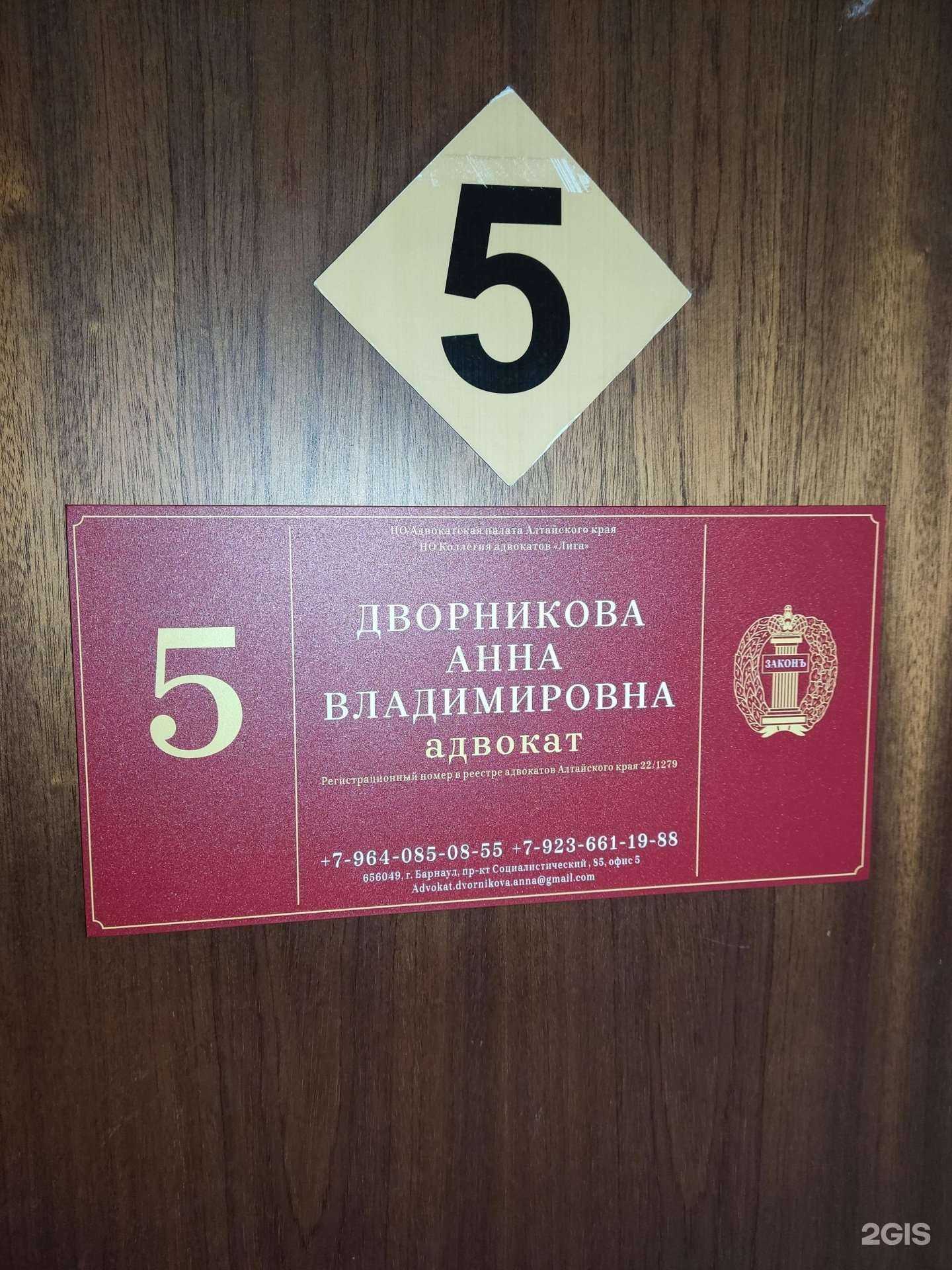 Отзывы на компанию Лига в Барнауле c фото