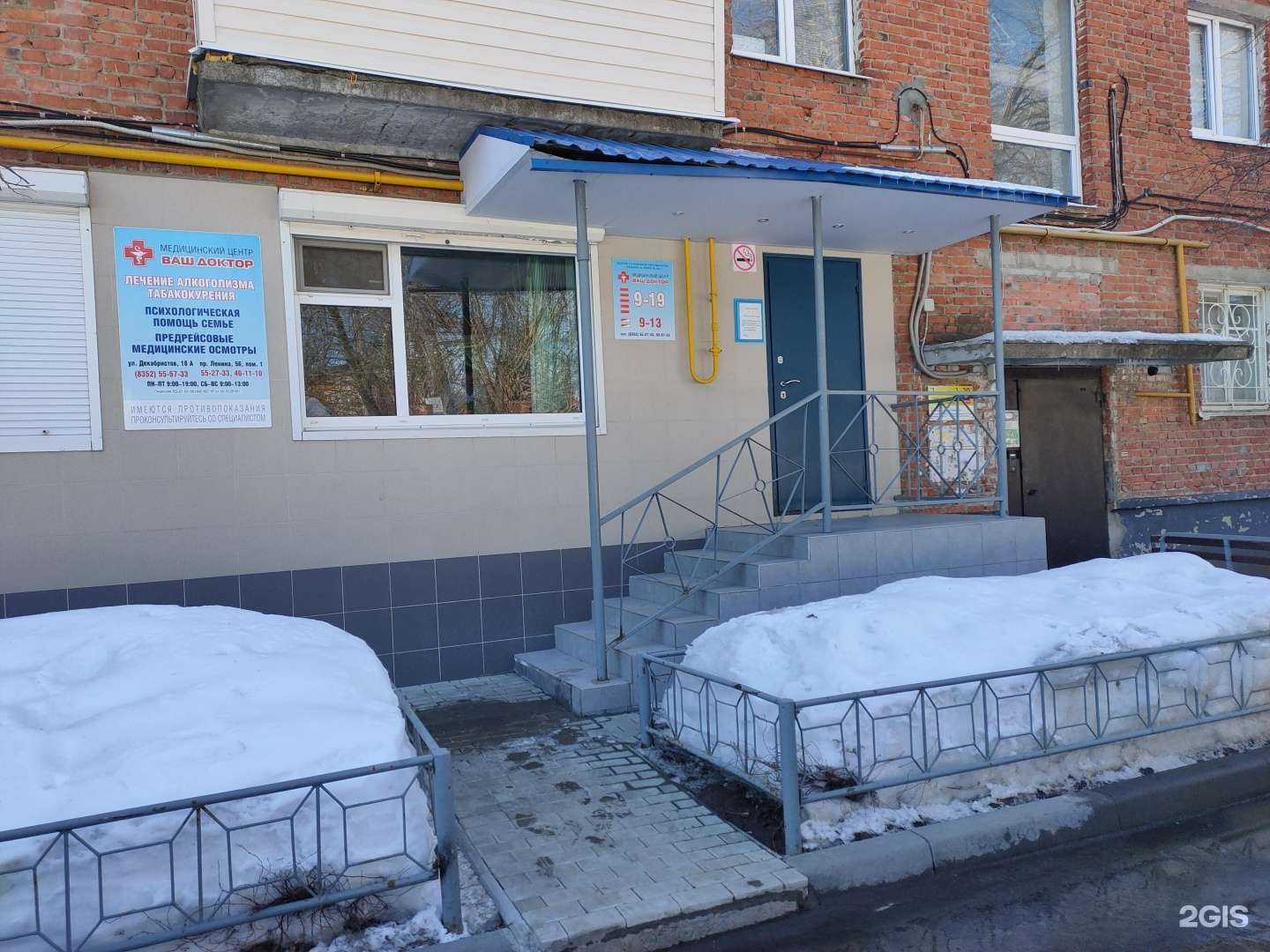 Отзывы на компанию Ваш доктор в Чебоксарах c фото