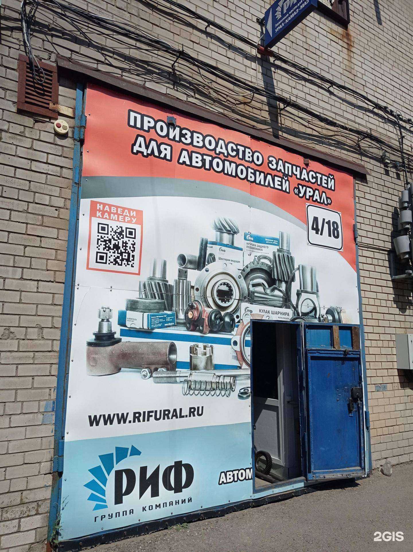 Отзывы на компанию Риф в г. Набережные Челны c фото