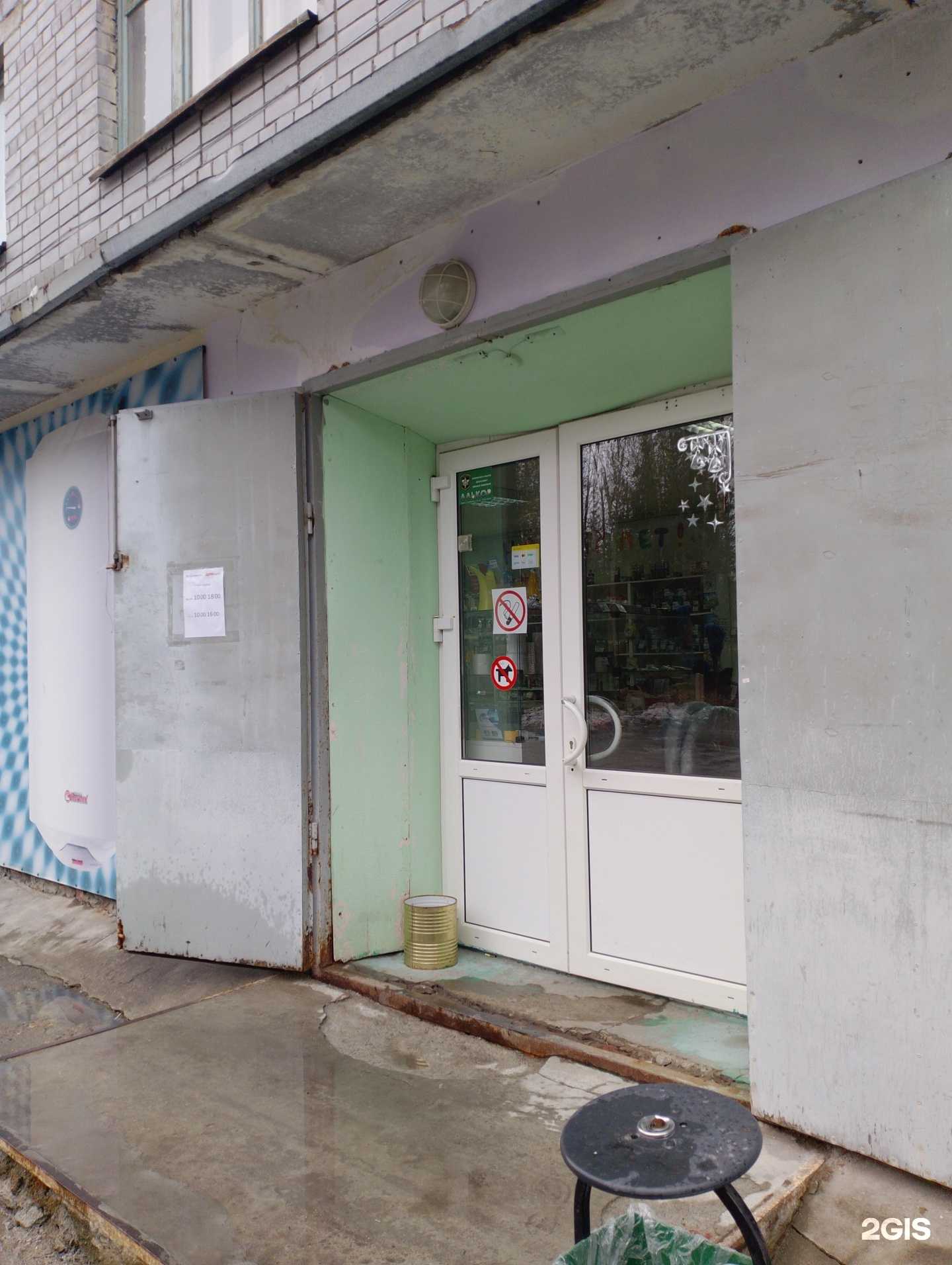 Отзывы на компанию Домовой в г. Ковдор c фото