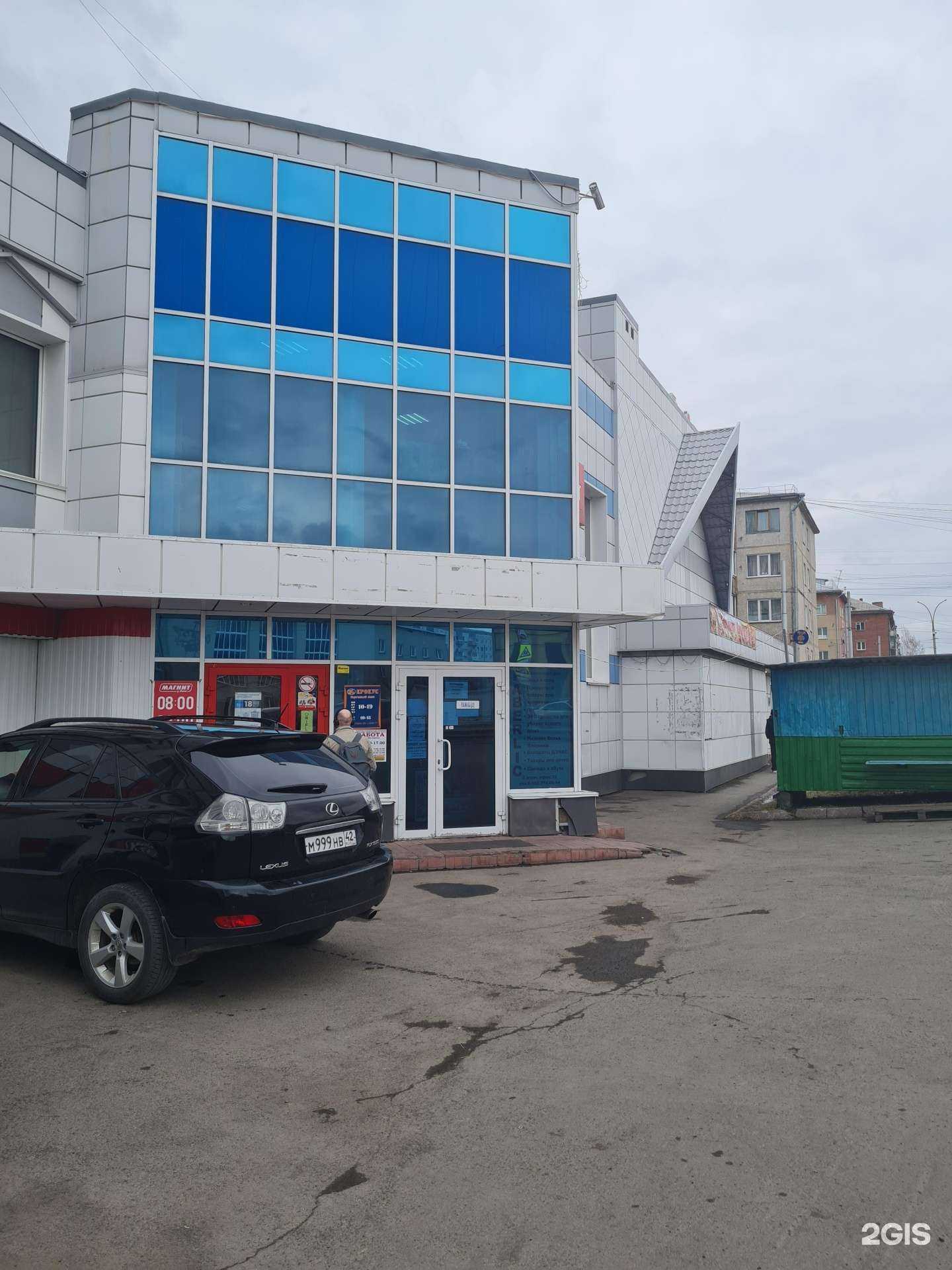 Отзывы на компанию Алекс в Кемерове c фото