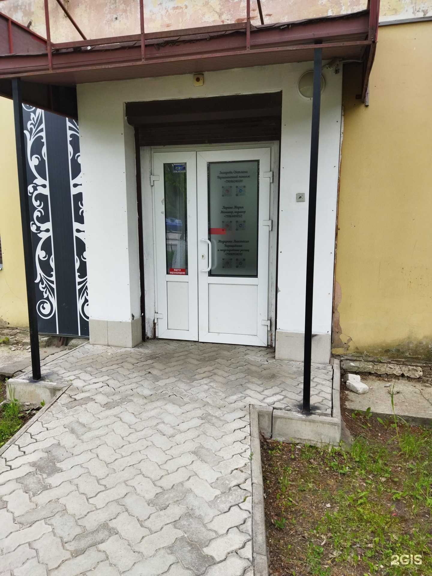 Отзывы на компанию Мне можно в Коврове c фото