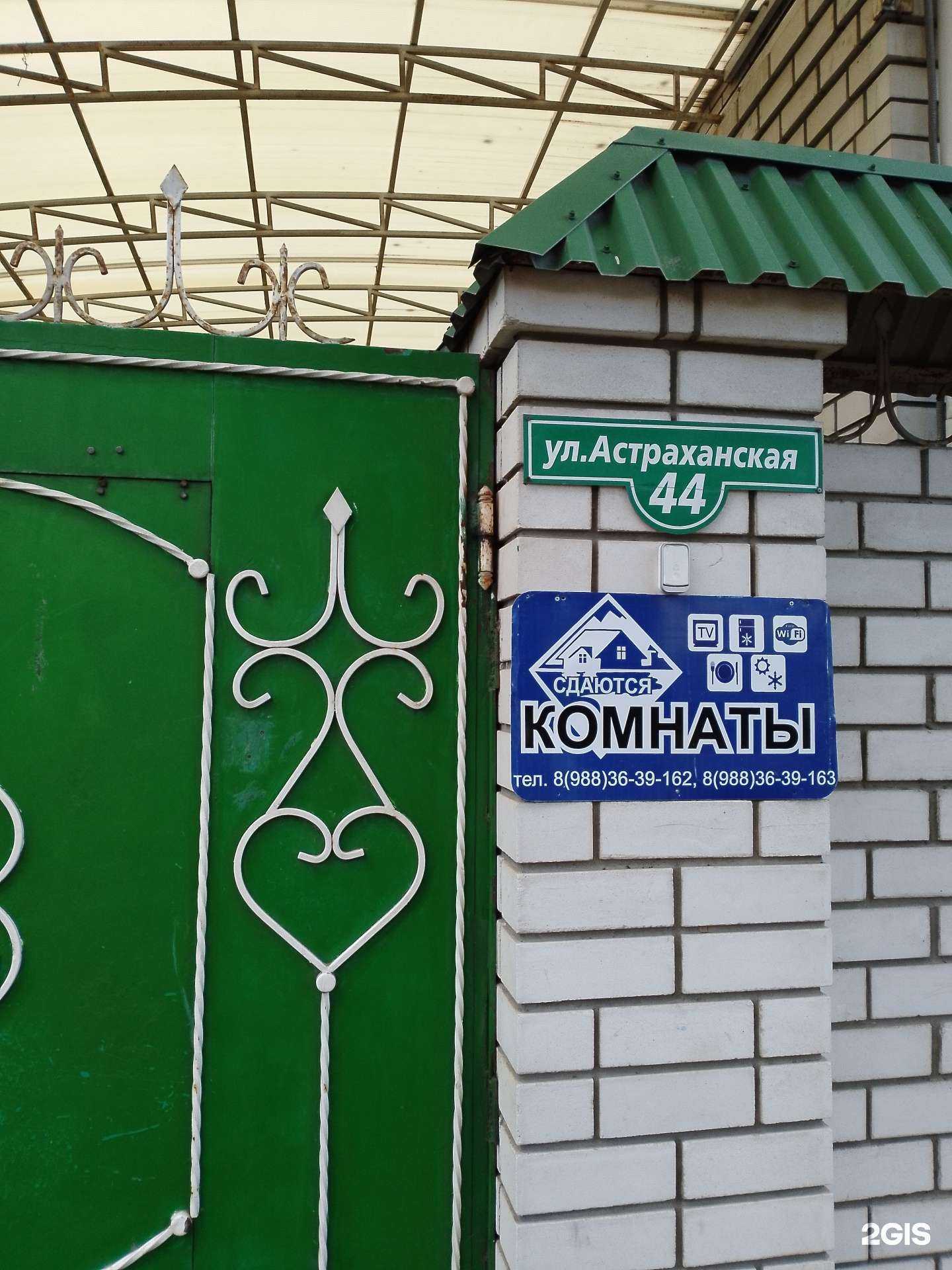 Отзывы на компанию Гостевой дом в Анапе c фото