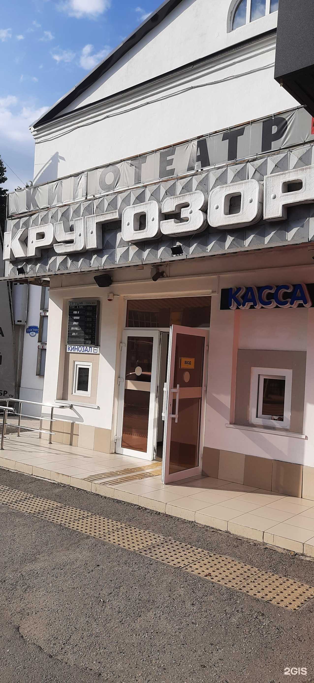 Отзывы на компанию Кругозор в Нальчике c фото