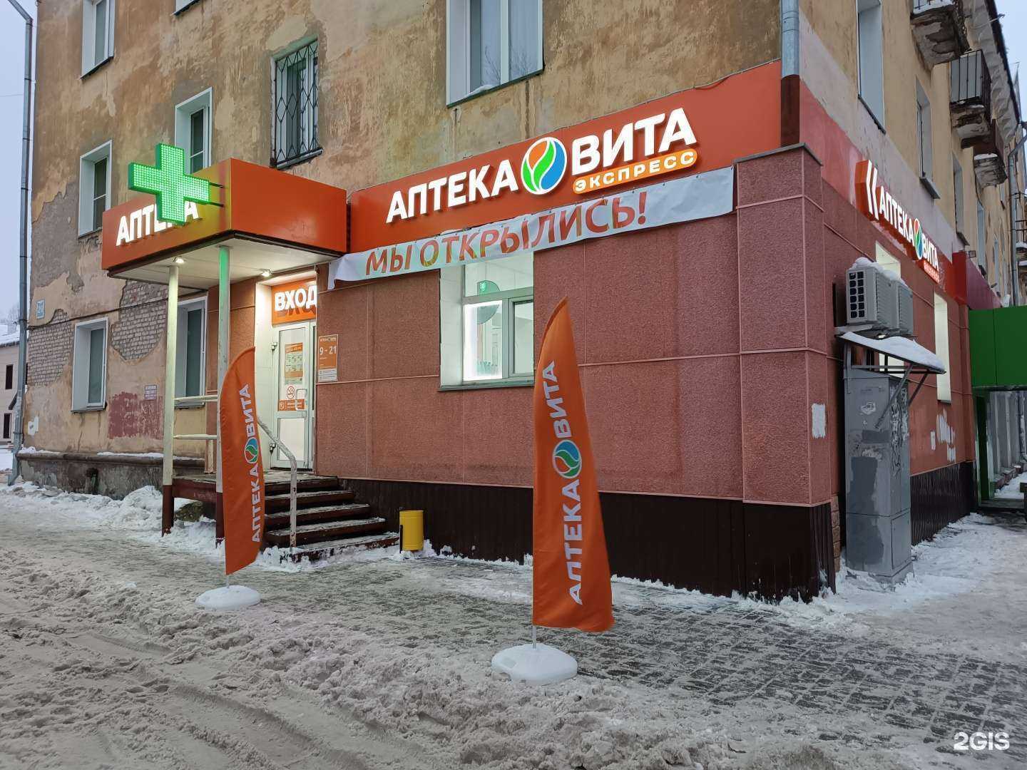 Отзывы на компанию Вита в Кирове c фото