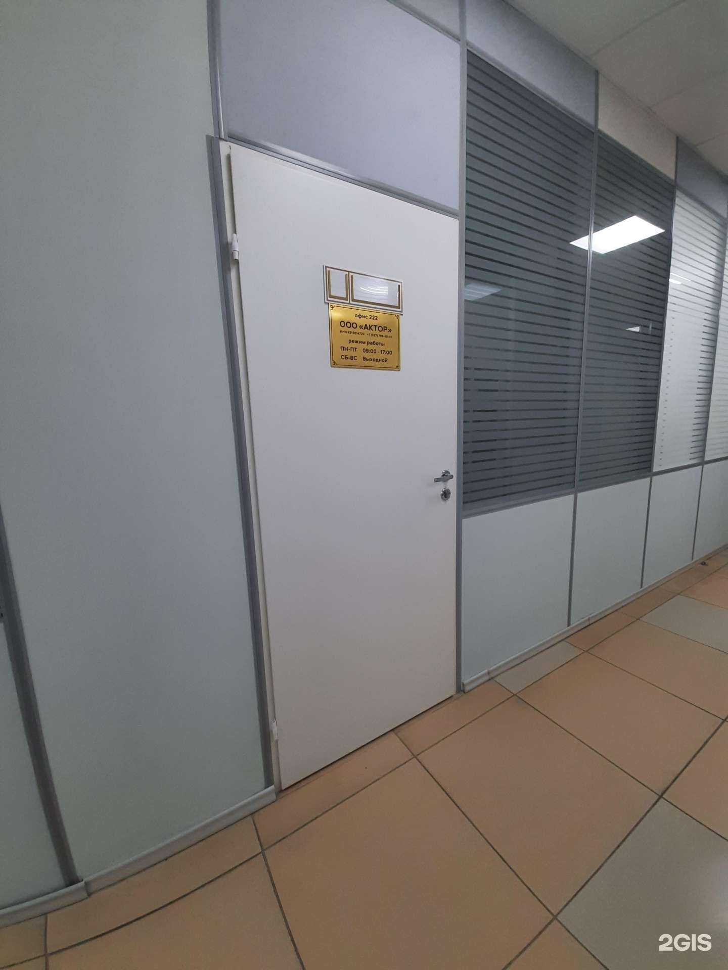 Отзывы на компанию Актор в Самаре c фото