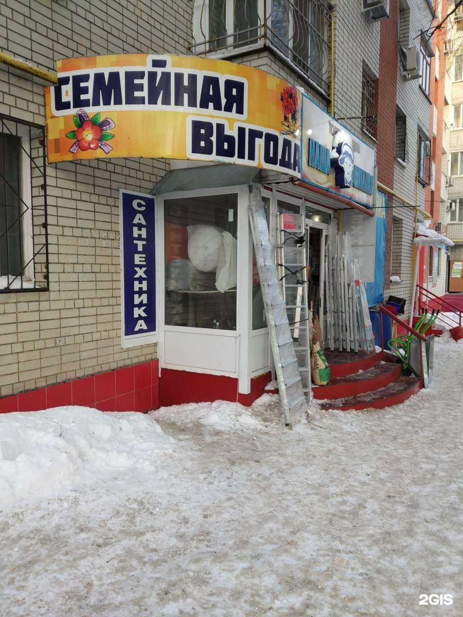 Отзывы на компанию Семейная выгода в Саратове c фото