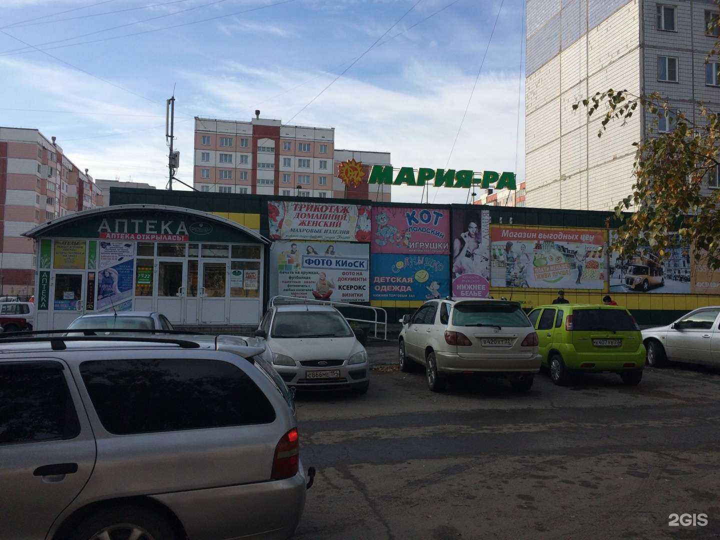 Отзывы на компанию Фармакопейка в Барнауле c фото - фотография 2 из 2