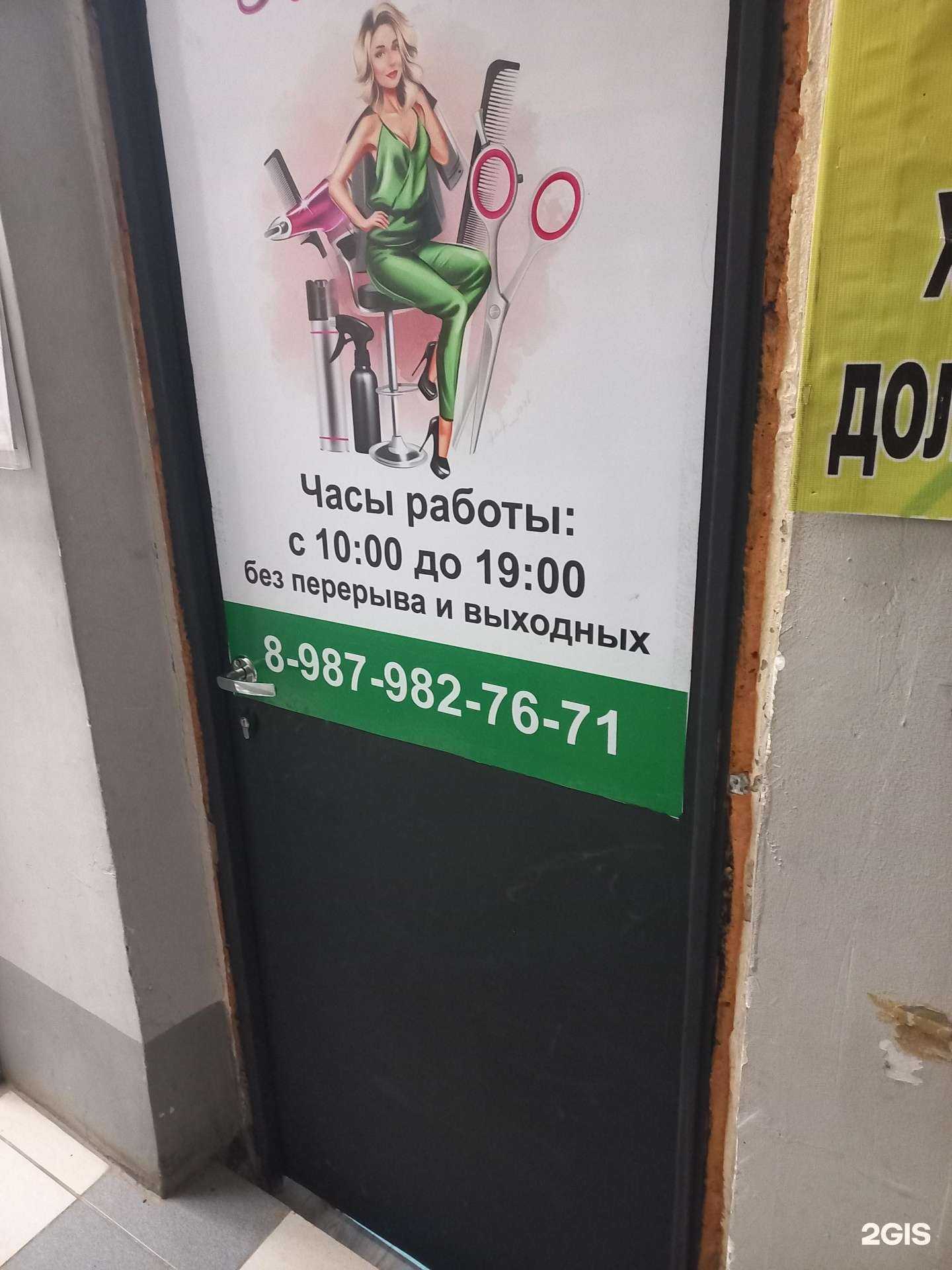 Отзывы на компанию Расческа в г. Чапаевск c фото