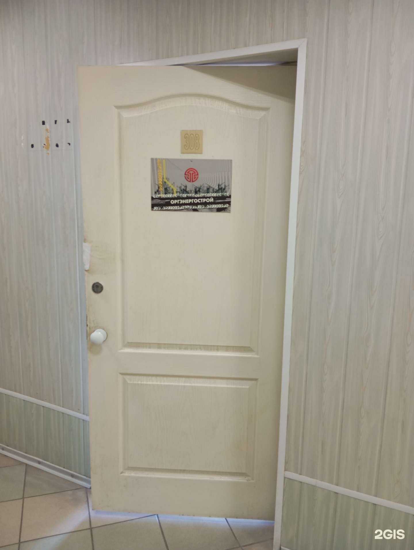 Отзывы на компанию Оргэнергострой в г. Воронеж c фото