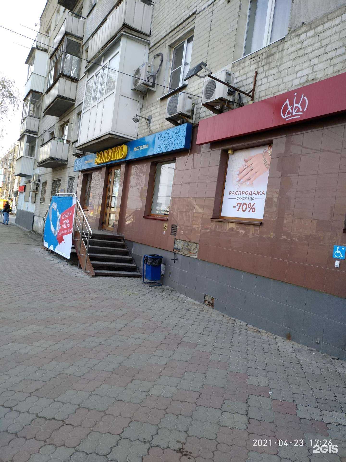 Отзывы на компанию Mobile Center в Саратове c фото - фотография 2 из 2